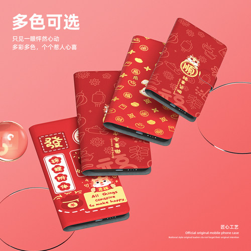 2024龙年翻盖皮套适用小米14手机壳13pro新年12x国潮小米11/6x红色civi3软max3插卡mix4高级感9se/10s/ultra - 图1