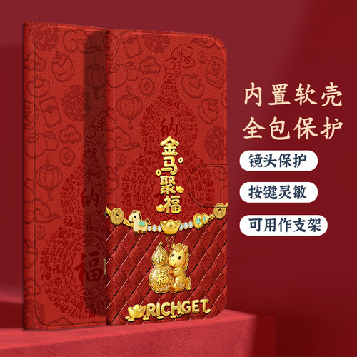 马年翻盖皮套适用红米note15手机壳note14新年note13防摔9pro女note8软7插卡turbo4/k90/11tpro/12pro全包15r - 图1