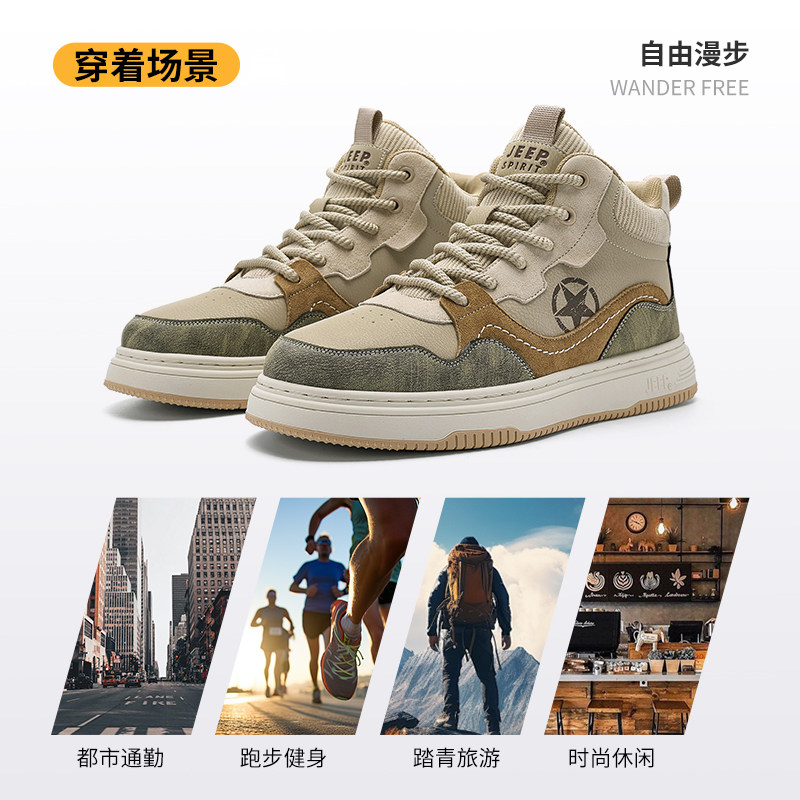 jeepspirit男鞋美式高帮板鞋男2026春季新款男士真皮拼接休闲鞋男,淘宝优惠券,粉丝福利购,淘宝优惠卷