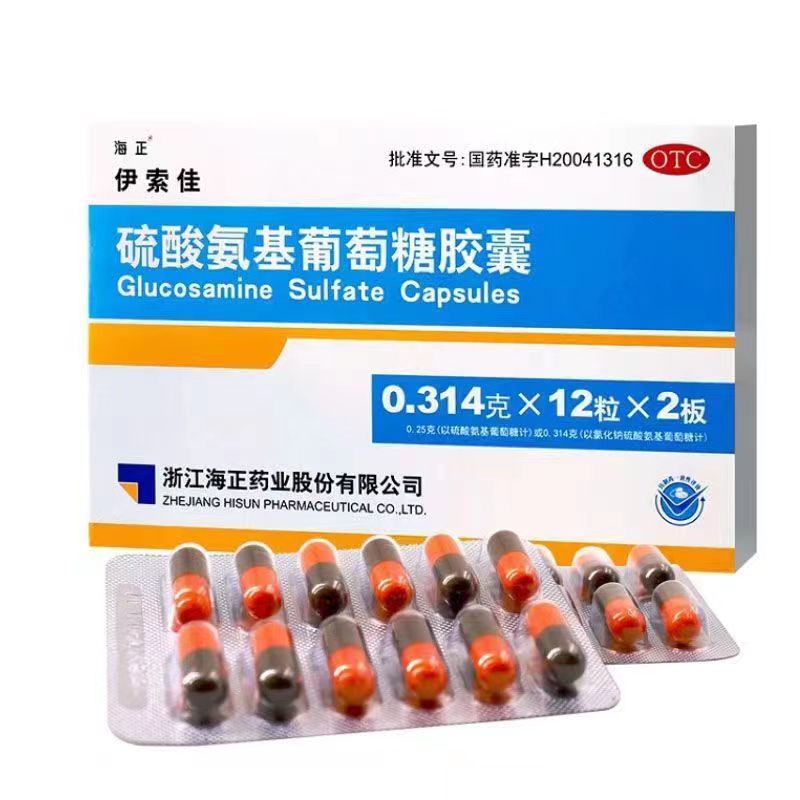 海正伊索佳硫酸氨基葡萄糖胶囊24粒骨关节炎氨糖【效期至25年8月]