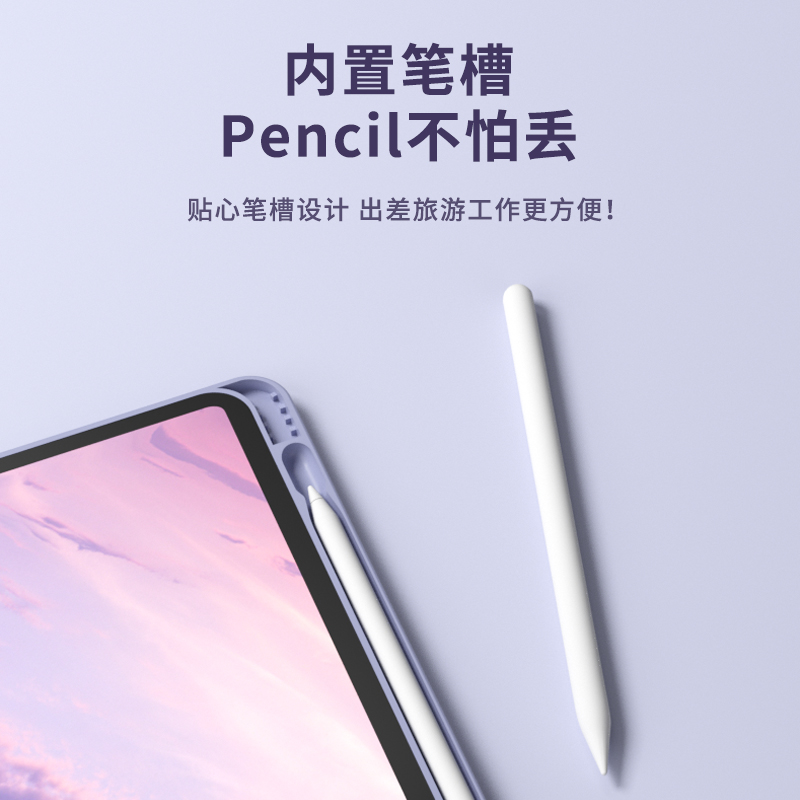 适用苹果2024ipadpro无线蓝牙键盘套air6磁吸4软胶防摔3平板电脑10.2带笔槽9.7鼠标套装10.5全包边10代10.9壳-图3