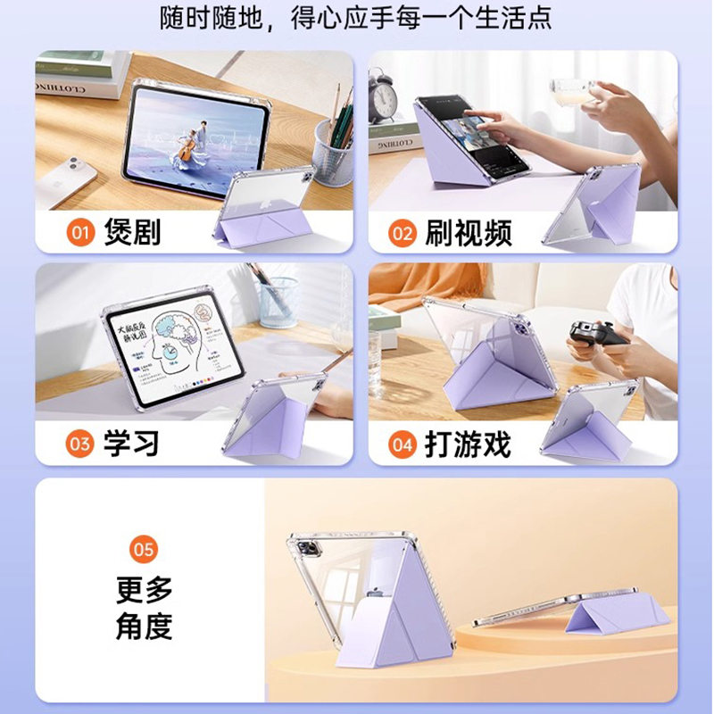 3+y全透明适用ipadpro保护套air5防弯亚克力12.9横竖屏mini6防摔壳带笔槽一体式三折4平板10.2寸包边九代旋转 - 图2