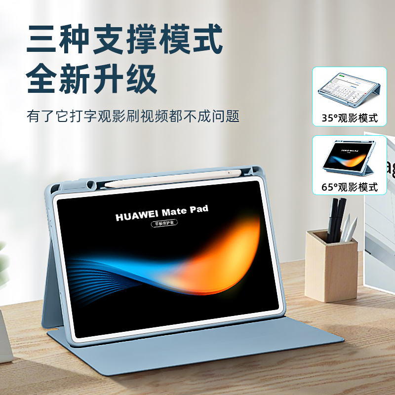 【磁吸搭扣】适用华为2023matepad11带笔槽保护套v7pro10.8休眠三折air11.5软硅胶荣耀平板v6包边10.4防摔壳-图1