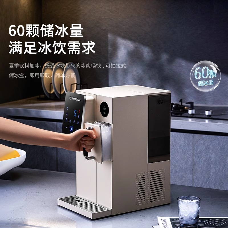 西屋制冰块饮水机制冷即热式台式桌面一体机家用直饮水器匹兹堡G3 - 图3