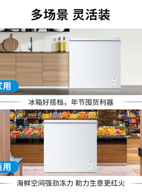 奥克斯小型冰柜家用冰箱无霜商用柜冷藏冷冻转换两用迷你卧式冷柜