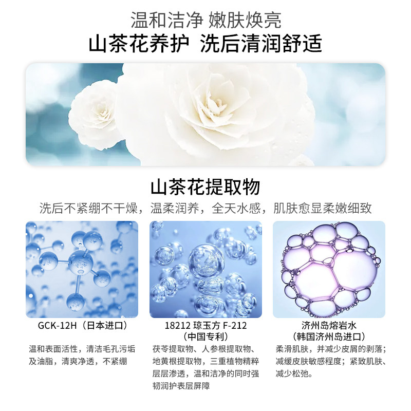 尤也山茶花氨基酸女清洁毛孔洗面奶 尤也洁面