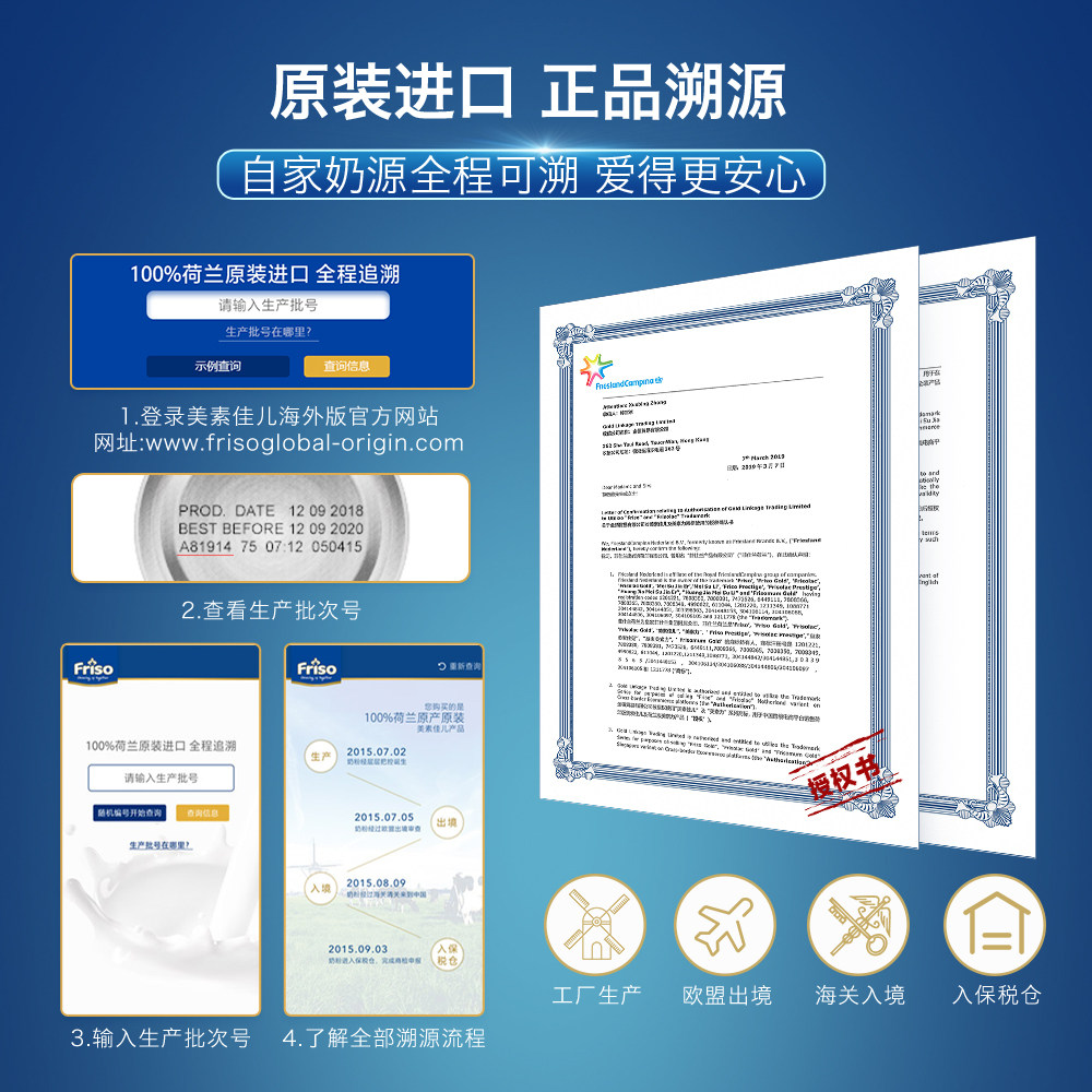 friso美素佳儿孕妇荷兰原装奶粉 金领海外孕产妇奶粉