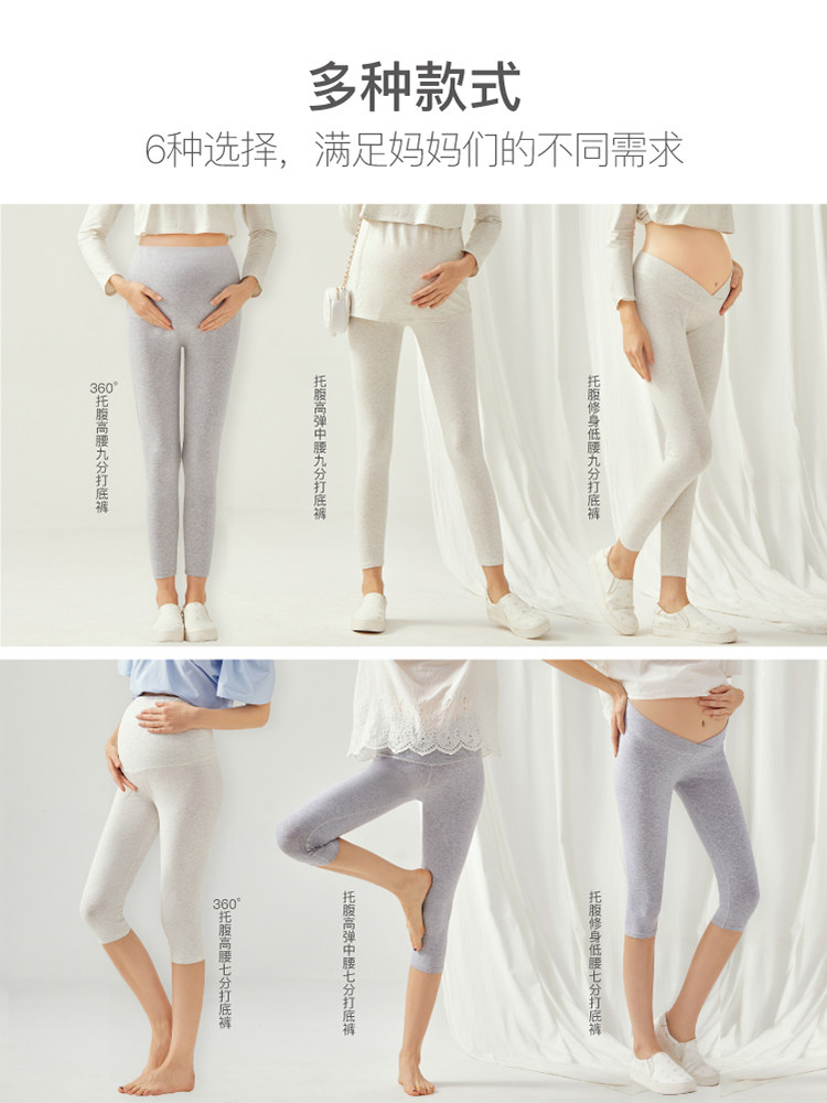 日本mamanstyle孕妇托腹裤九分裤 mamanstyle孕妇打底裤