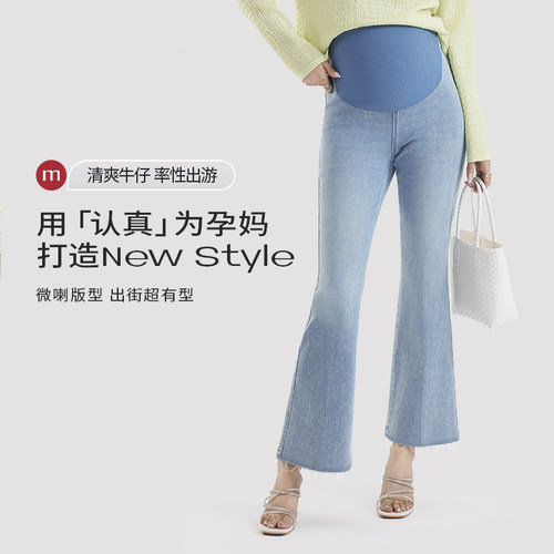 【新品】mamanstyle孕妇喇叭牛仔裤春夏季显瘦修腿型水洗托腹裤子 - 图3