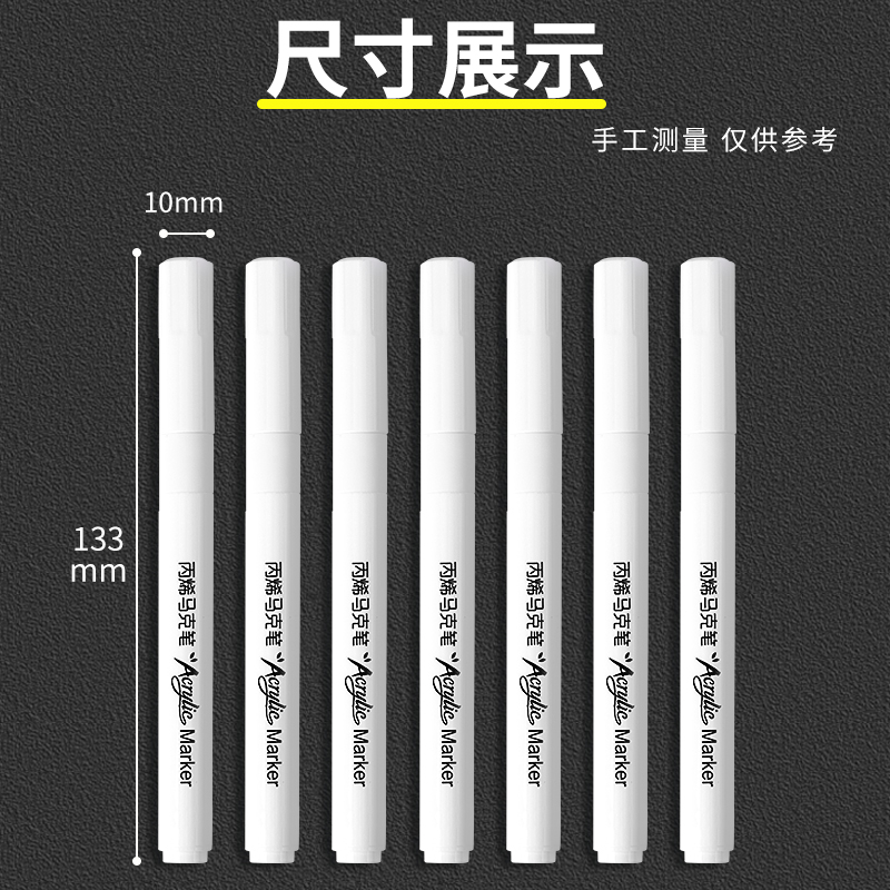 丙烯马克笔白色高光笔油性速干防水不掉色学生手绘涂鸦动漫用可叠色绘画笔儿童diy杯子美术咕卡金色银色画笔 - 图3