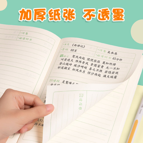 读书笔记本小学生专用阅读摘抄本A5好词好句好段笔记本米黄护眼日积月累本B5加厚不透墨语文积累本阅读记录本 - 图1