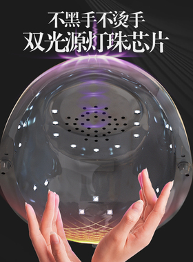 日本MissMoeGel美甲灯48w光疗机
