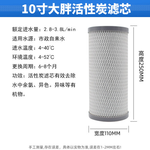 10寸20寸大胖PP棉活性炭复合滤芯中央全屋净水器大胖白瓶蓝瓶滤芯 - 图2