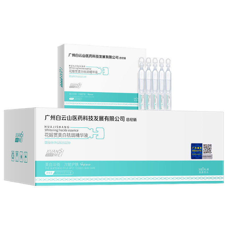 烟酰胺10%美白淡斑精华去黄气原液 orginese液态精华