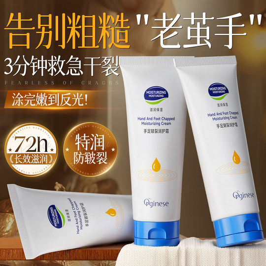 蛇油护手霜补水防干裂滋润保湿粗糙脚后跟尿素膏秋冬修霜女复正品