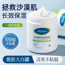 Vitamin B5 Large White Pot Moisturizing Face Cream Tonic Water Nourishes Compact Non Anti-aging Anti-wrinkle Official Flagship Store