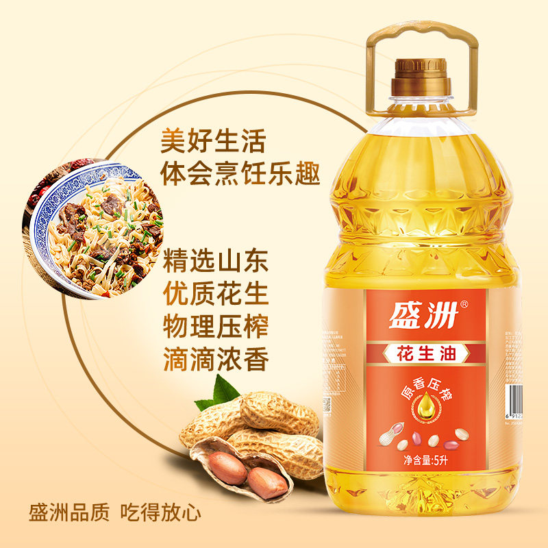 盛洲原香压榨花生油5L 物理压榨食用油花生油家用桶装瓶装油正品,淘宝优惠券,粉丝福利购,淘宝优惠卷
