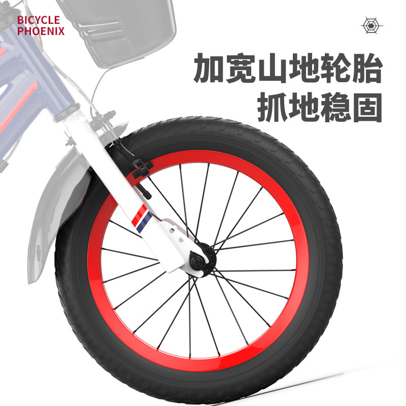 凤凰3-4-5-6-7-8岁男孩女自行车 凤凰自行车禧宝品牌店自行车