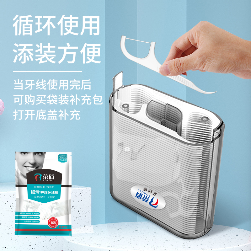 荣俏圆线棒护理便携随身自动牙线棒 荣俏洗护牙线/牙线棒