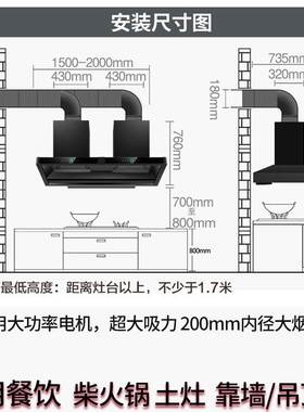 好太太商用抽油烟机大功率柴火灶农村厨房土灶锅餐饮不锈钢排烟罩