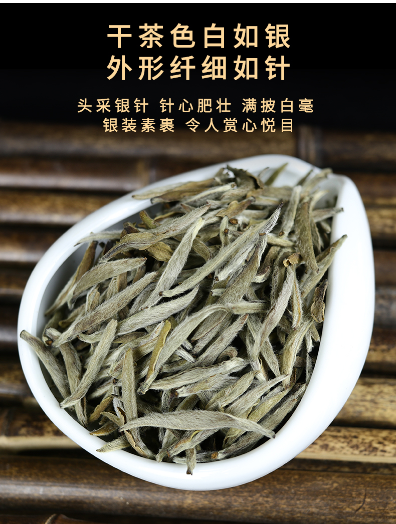 毫香福鼎荒山首采芽老白茶2015年白茶明前特级白毫银针特级100克