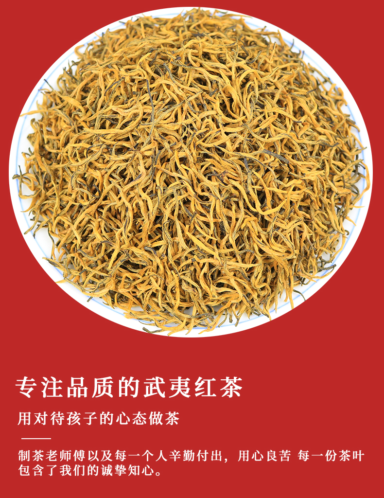 2023新茶传统手作全单芽蜜香金骏眉红茶特级茶叶正宗散装春茶500g