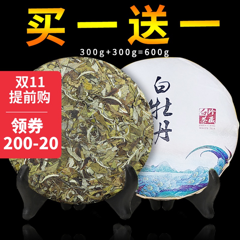 花香福鼎荒山白牡丹2021新茶春茶正宗太姥山明前高山茶叶茶饼300g-图0