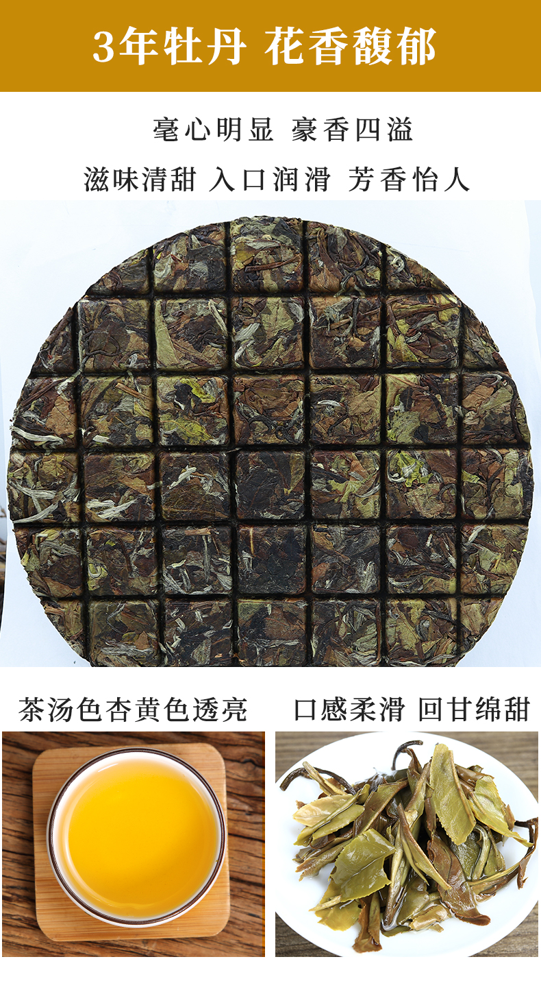 福建白茶 茶叶老白茶饼4饼套装白毫银针白牡丹寿眉 共600g