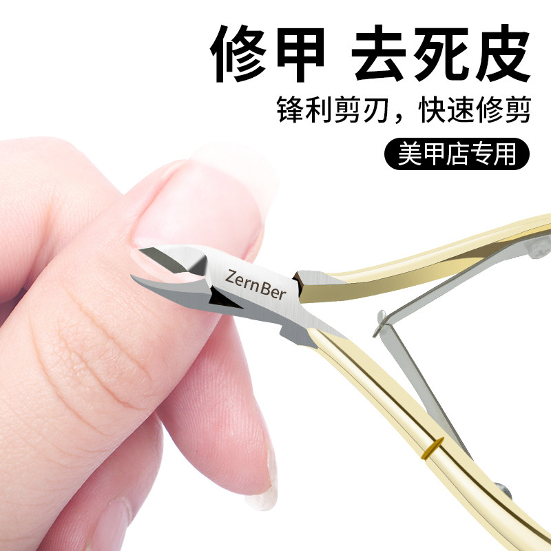 死皮剪美甲店修手指甲去死皮剪刀 cuiud美甲工具