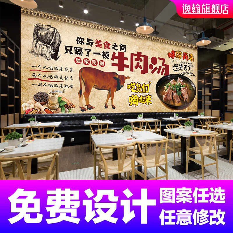 复古怀旧羊肉汤餐厅背景墙纸牛骨汤饭店壁纸牛肉汤火锅店餐饮壁画 - 图1