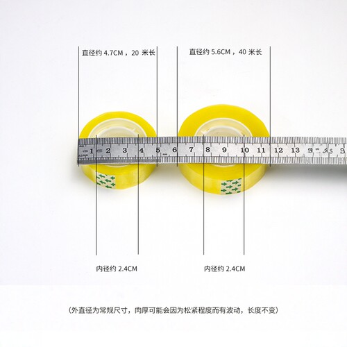 圆橙透明胶带小批发学生用小号宽1.0-1.5cm胶条胶纸细交带粘错字花店花艺外卖胶带办公透明文具胶带小 - 图2