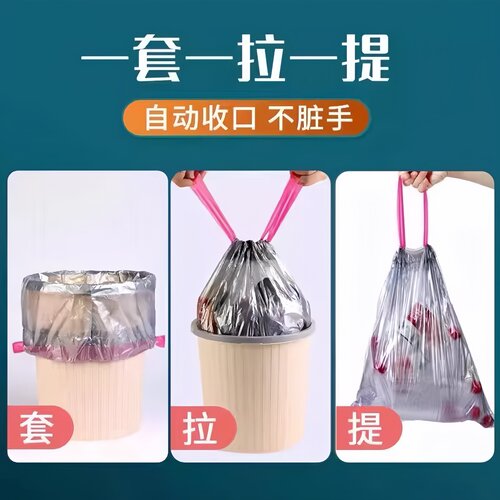 免撕加厚抽绳垃圾袋家用加厚手提式厨房宿舍自动收口塑料手提袋 - 图2