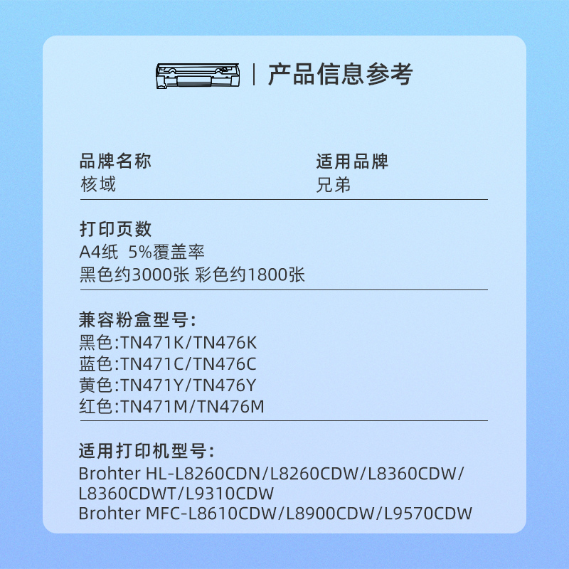 适用兄弟TN471粉盒HL-L8260CDN/CDW硒鼓L8360CDW/CDWT L9310CDW打-图0