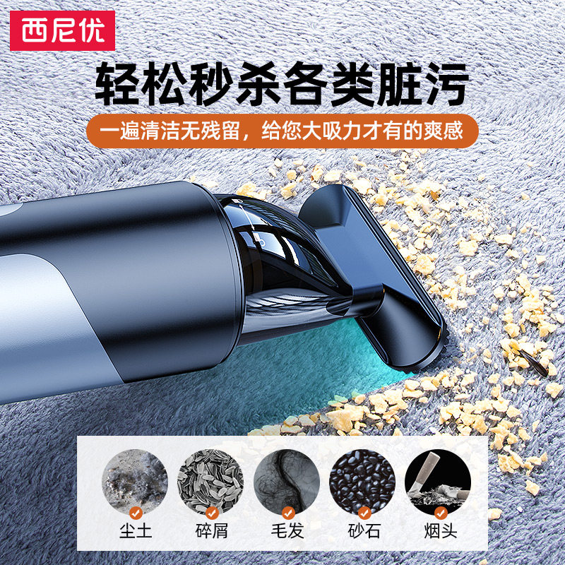 [李佳琦推荐]车载车用大吸力吸尘器 西尼优车用吸尘器