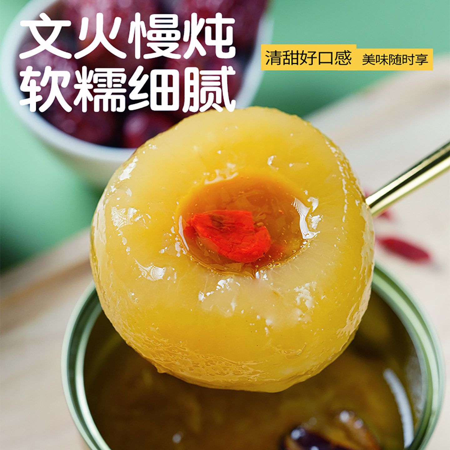 鲜炖银耳红枣莱阳梨冰糖烤梨碗装开盖24碗水果罐头即食梨羹 礼盒,淘宝优惠券,粉丝福利购,淘宝优惠卷