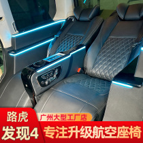 Road tiger Discovery 4 5 modified air seats 7 seats converted 4 Interior Upgrades Refurbished Starry Sky