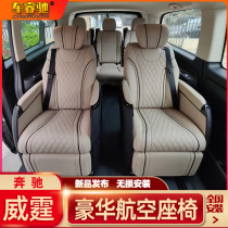 Mercedes Venus Air seat retrofit Charang Range Angkore Exclusive Aero Chair Interior Retrofit
