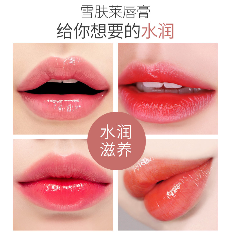 雪肤莱滋养无色护唇膏唇部护理口红 雪肤莱润唇膏