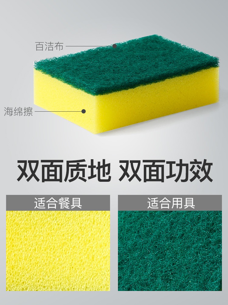 海绵擦洗刷神器厨房清洁洗刷碗海绵块百洁布hs - 图3
