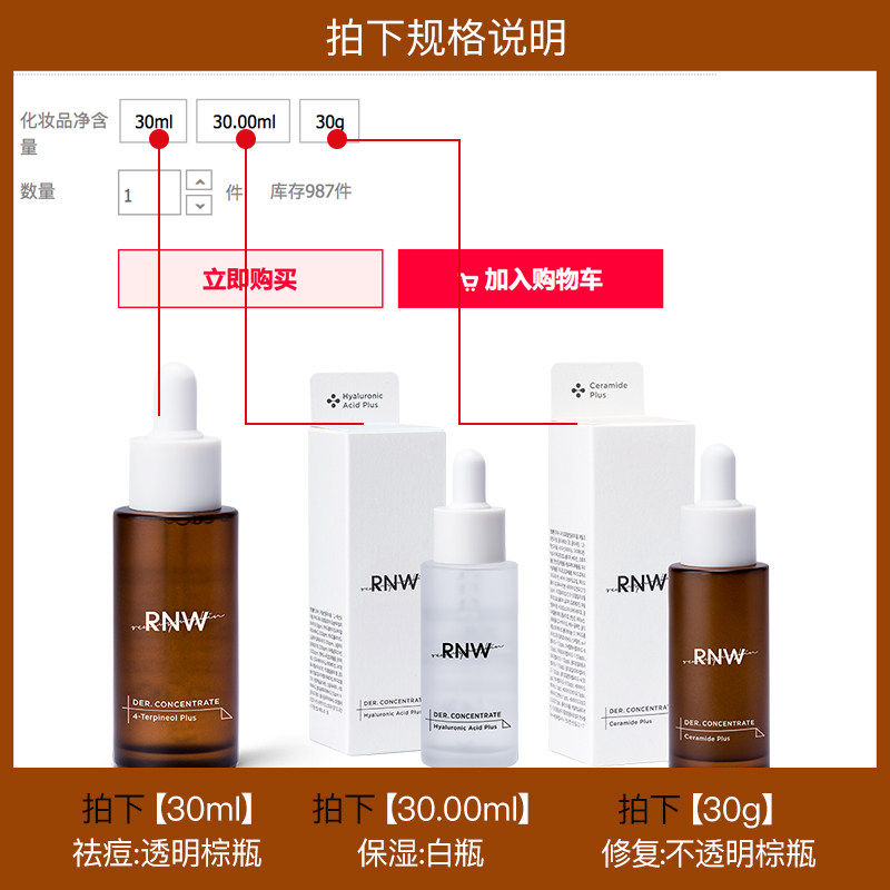 韩国rnw保湿修复寡肽精华液 MAYFUN海外液态精华