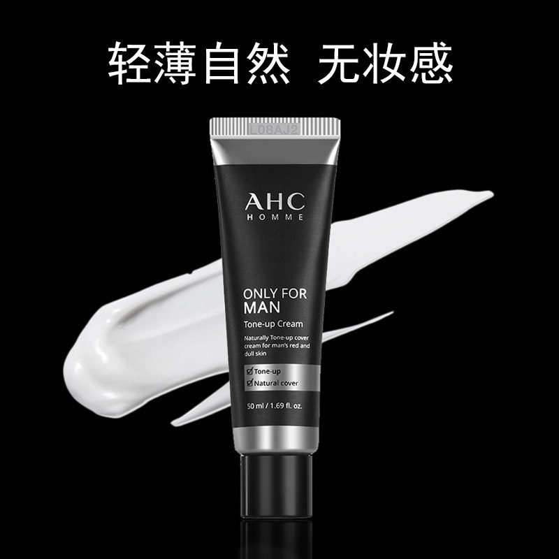 a.h.c /爱和纯ahc男士素颜霜面霜 MAYFUN海外男士面部乳霜