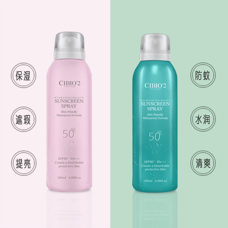 泰国cibio2 cb防晒喷雾 MAYFUN海外唇膜
