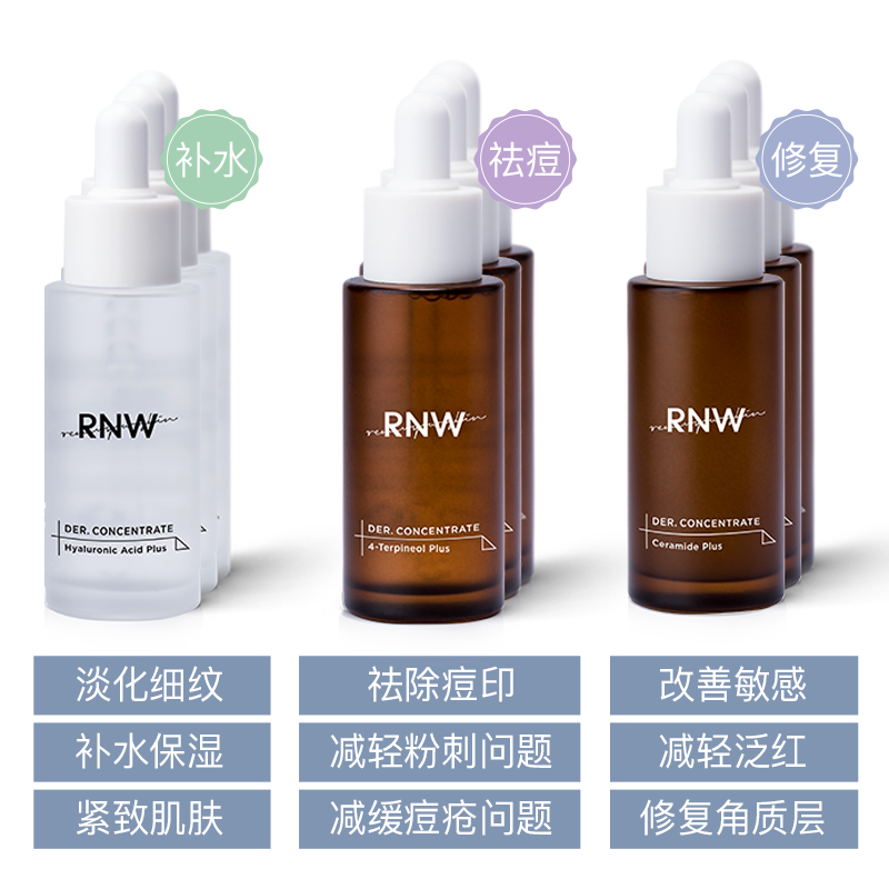 韩国rnw保湿修复寡肽精华液 MAYFUN海外液态精华