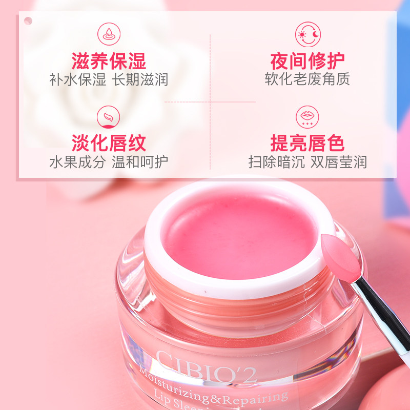 【2瓶装】泰国cibio2保湿滋润cb唇膜 MAYFUN海外唇膜