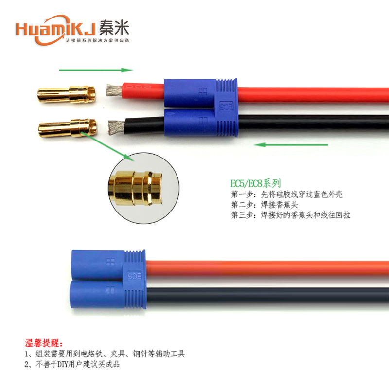 航模插头EC8 EC5 EC3EC2香蕉镀金插头大电流100A动力锂电池可焊接 - 图2