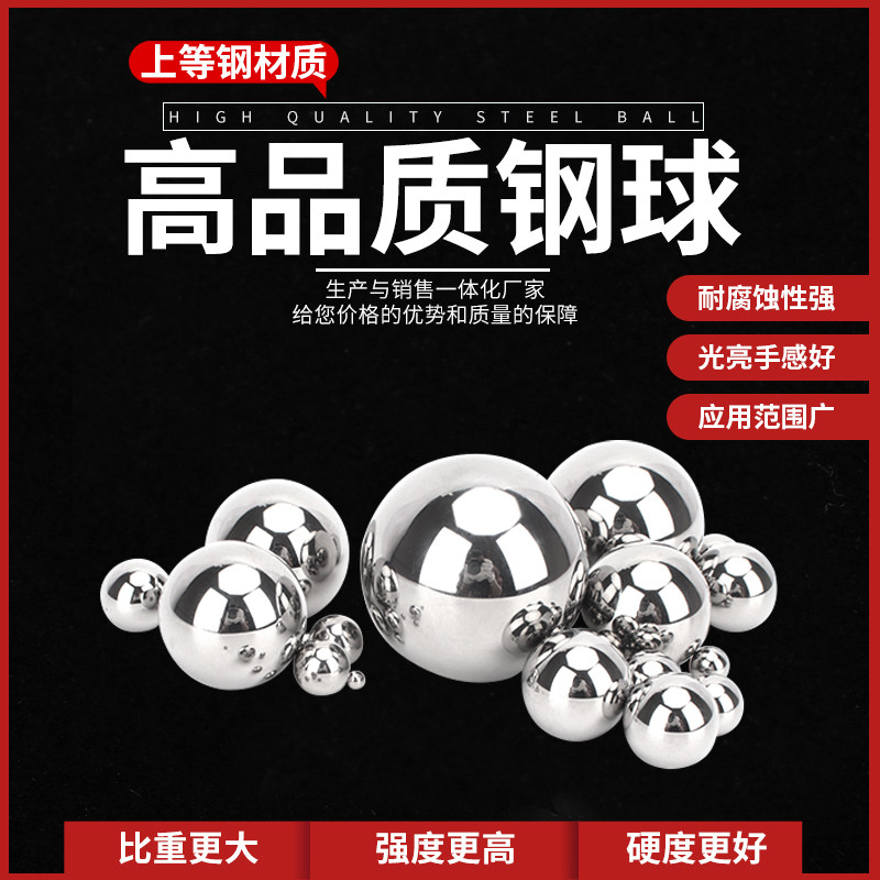 精密钢珠20 21 22 23 24 25 25.4  26 27 28 29 30mm实心轴承钢球,淘宝优惠券,粉丝福利购,淘宝优惠卷