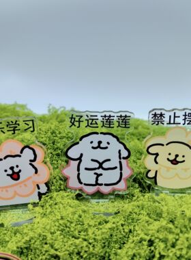 可爱小狗励志文桌面摆件立牌学生礼物学生奖励奖品开学儿童节礼物