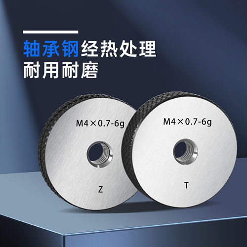 6g公制螺纹环规 外螺纹环规 粗牙通止规检具 通规止规 可定做量规 - 图0