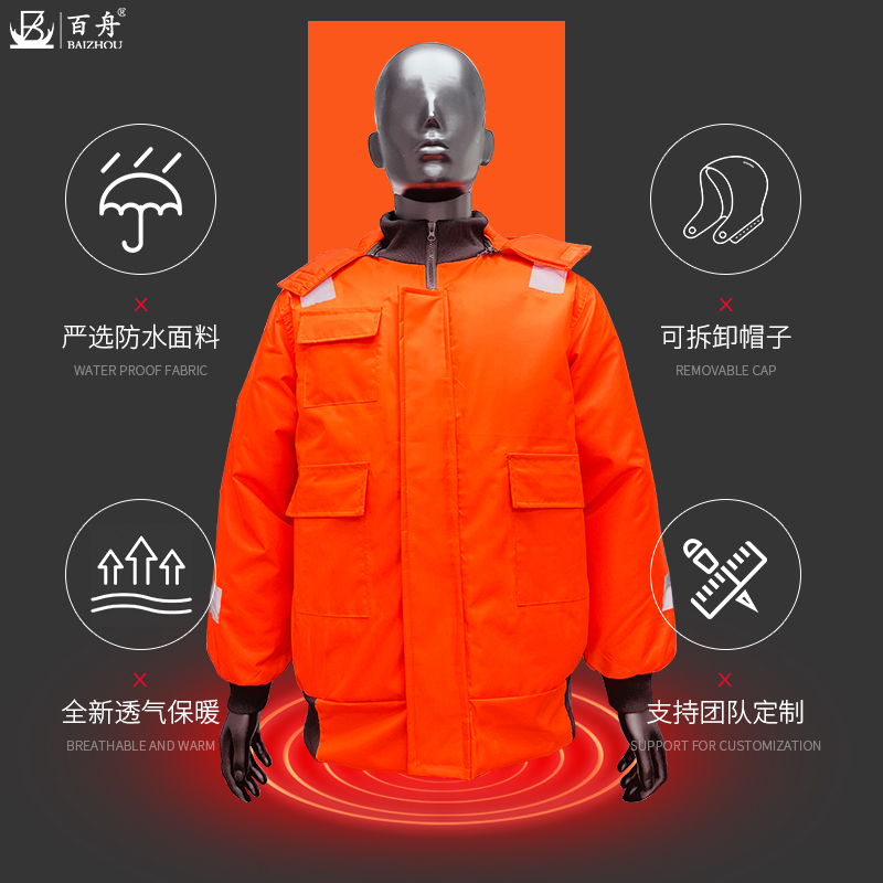 救生衣成人专业大浮力船用保暖冬季加厚保温服男士海上工作服长袖