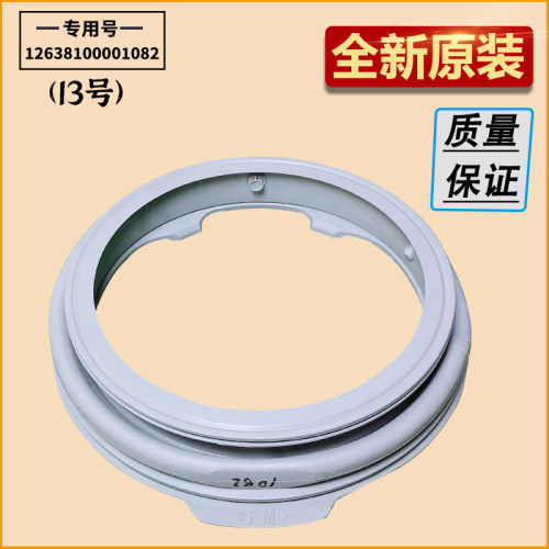 适用美的小天鹅滚筒洗衣机配件大全门密封圈橡胶皮圈观察窗垫更换 - 图2